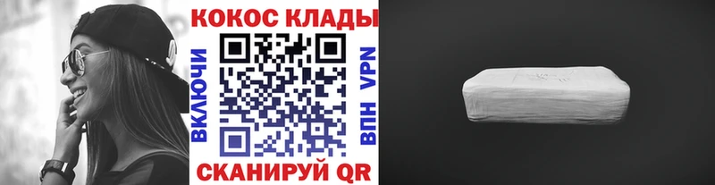 ссылка на мегу tor  Нестеровская  Кокаин Эквадор 
