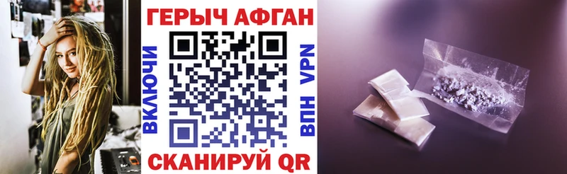 Героин афганец Нестеровская