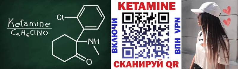 Кетамин ketamine  Нестеровская 