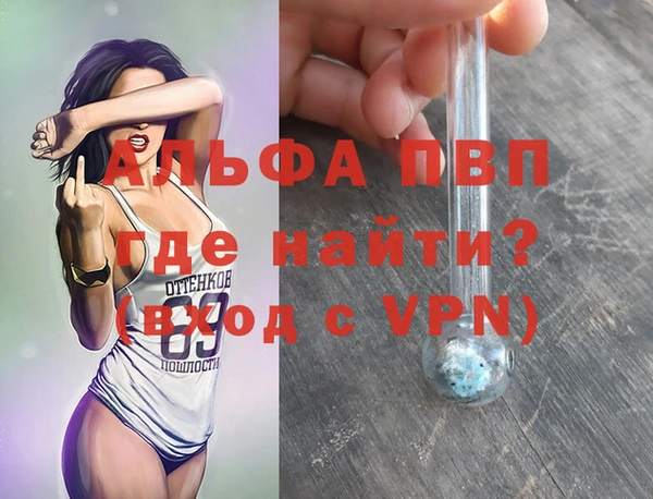 альфа пвп VHQ Вяземский