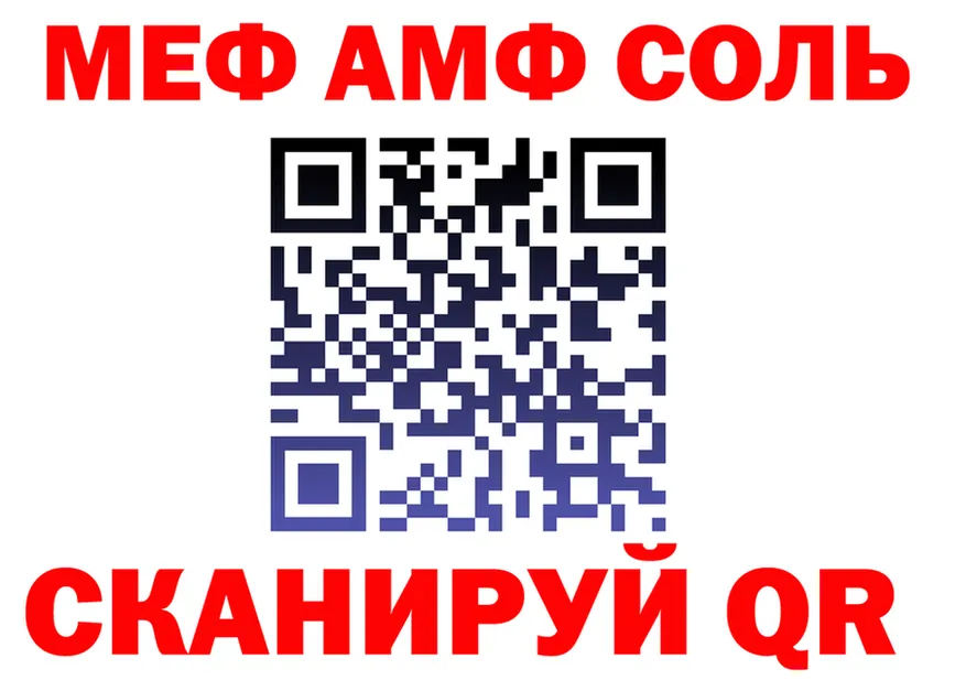 МЯУ-МЯУ кристаллы ссылка площадка OMG Нестеровская