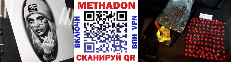 Метадон methadone  mega   Нестеровская 