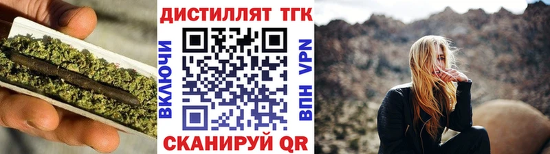 ТГК THC oil Нестеровская